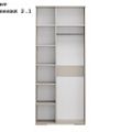 Наполнение 2.1